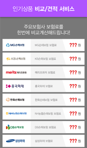 정기종신보험 비교 달러종신보험 종신보험 증여 필요성 일 Screen 3