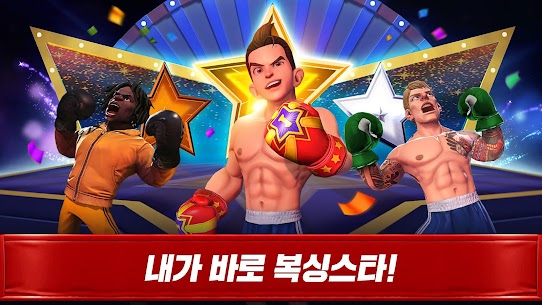 복싱스타(Boxing Star) 5.7.0 +데이터 4