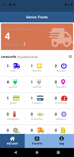 Genius Tracks Screen 2