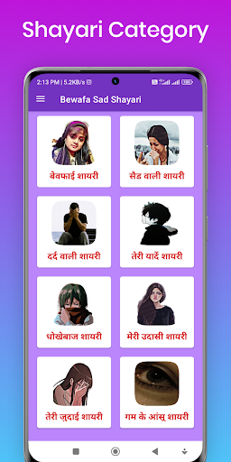 Android application Bewafa shayari - Sad shayari screenshort