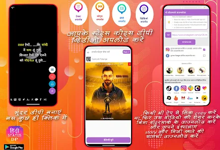 Hindi Status App 2023