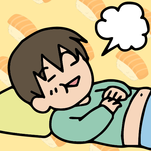 すしをたべたい！がんがんくいたい！ logo