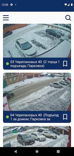 Мой двор Screenshot 1 - AppWisp.com