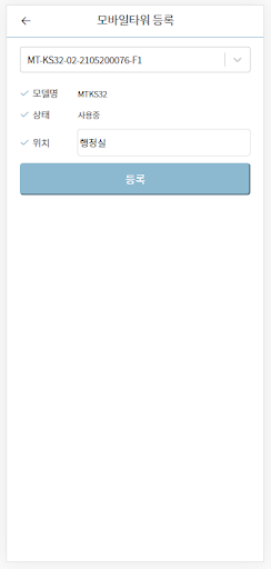 싱크프로(교사용) - 신개념 태블릿 충전함 Screen 2