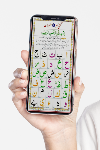 Android application Noorani Qaida screenshort