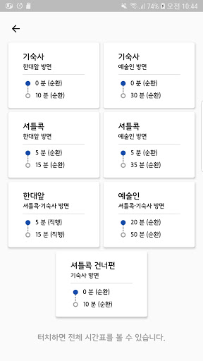 휴아봇 Screen 2