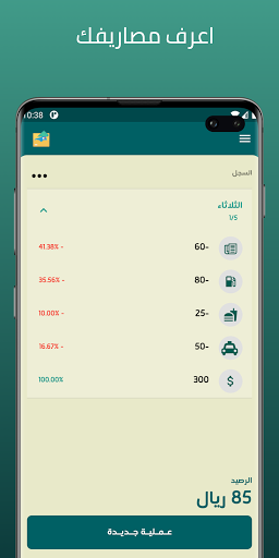 Android application والتي - Wallety screenshort