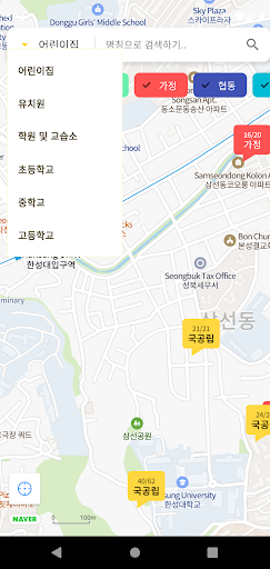 어디가요 - 지도기반 어린이집,유치원, 초중고,학원 Screen 3