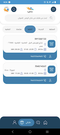 مقطوره - سائق Screen 3