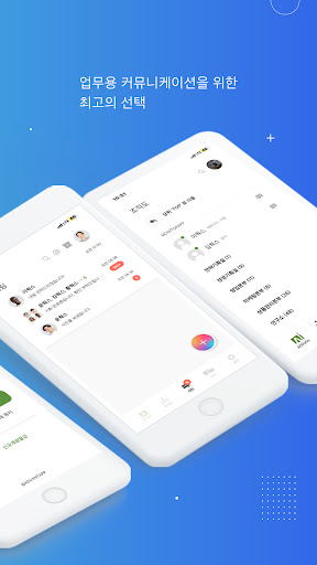 아이웍스 메신저 AIWorks Messenger Screen 2