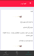 کتابخانه انصار امام مهدی علیه السلام Screenshot