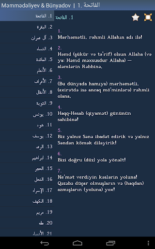 Quran in Azerbaijani