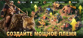 Game screenshot Primitive Era: 10000 BC hack