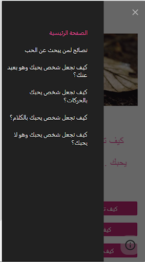 كيف تجعل شخص يحبك وهو لا يحبك
