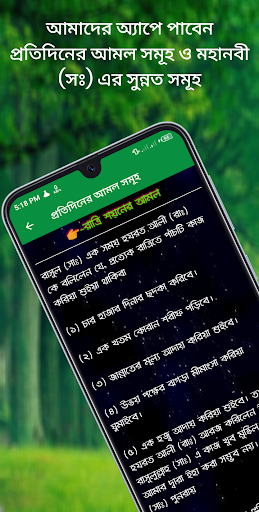 প্রতিদিনের আমল সমূহ