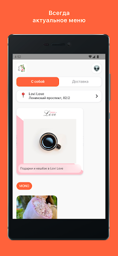 Android application Цветы от Кошки screenshort