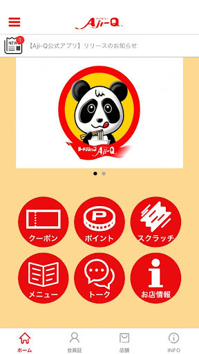 Android application ラーメンショップAji－Q screenshort