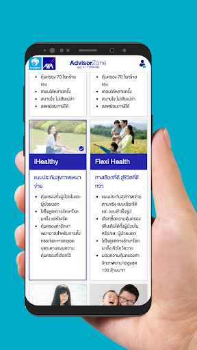 Android application AdvisorZone screenshort