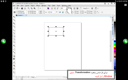 آموزش CorelDRAW 2017