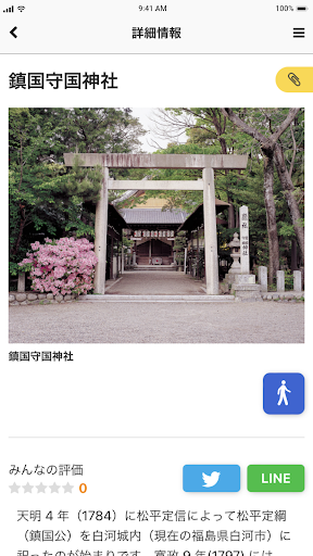 桑名城探訪 Screen 2