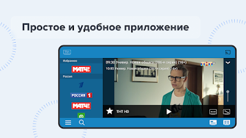 screenshot of TV+: тв каналы онлайн в HD