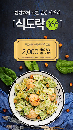 Android application From restaurants to fresh food screenshort
