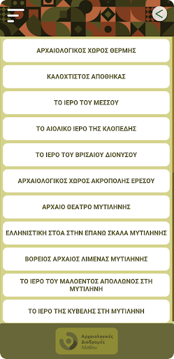 AR Routes of Lesbos Screen 2