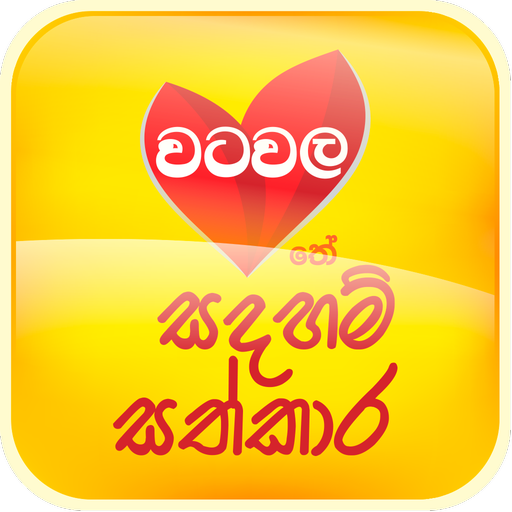 Watawala Sadaham Sathkaara logo