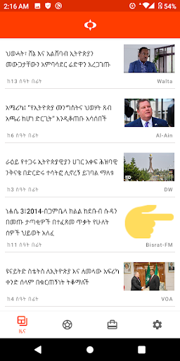 ቀዳሚት | Ethiopian News Kedamit Screen 2