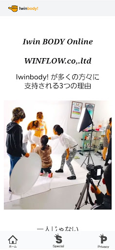 Iwinbody Online - 会員専用ポータルアプリ
