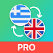 Greek English Translator - Androidアプリ