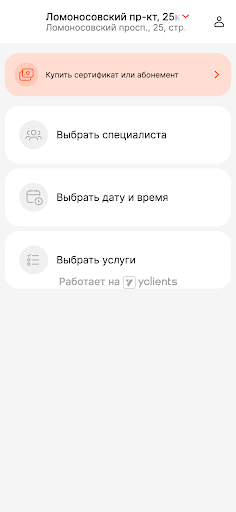 Mr.KG МУЖСКИЕ СТРИЖКИ И БРИТЬЕ Screen 2
