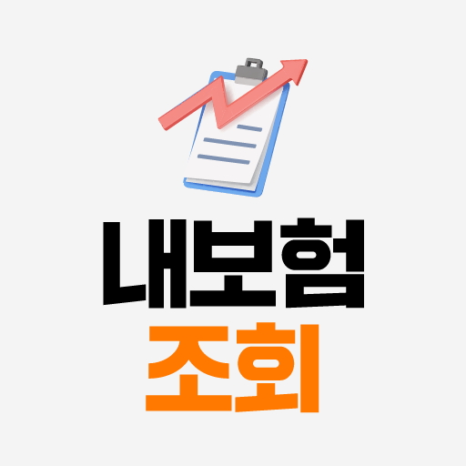 내보험조회 - 내보험다나와 내보험다보여 원클릭내보험확인 logo