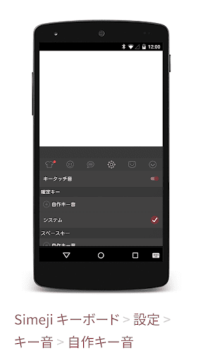 Updated Simeji拡張アプリ キー音エディター For Pc Mac Windows 7 8 10 Free Mod Download 21