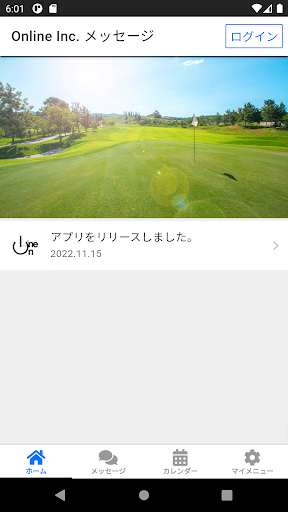 Android application Online Inc. メッセージアプリ screenshort
