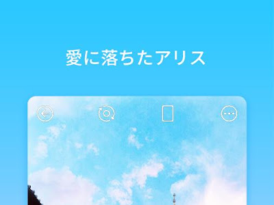 いろいろ 青空になるアプ�� 119055-青空になるアプリ