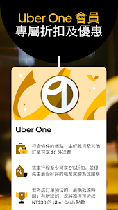 Uber 優步 - 隨時在台灣預約搭乘計程車