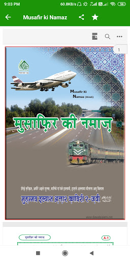 Musafir Ki Namaz Hindi Urdu Screen 2