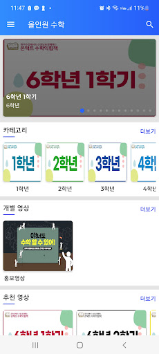 올인원 수학 Screen 2