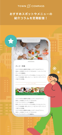 TOWN COMPASS（タウンコンパス） Screen 3