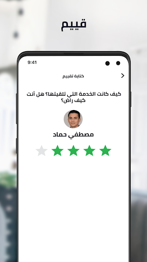 معاينة التطبيق
