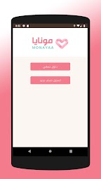 monayaa  مونايا