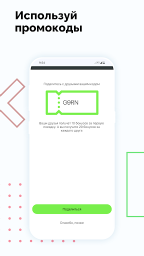 Ахтуба — заказ такси Screenshot 3 - AppWisp.com
