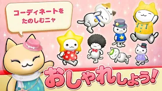 Game screenshot ほしの島のにゃんこ apk download