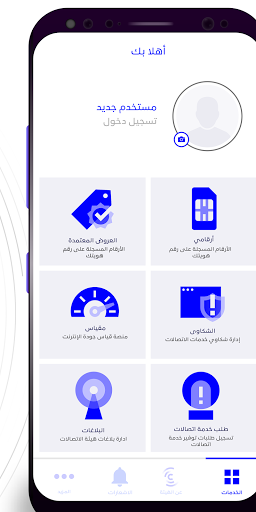 هيئة الاتصالات وتقنية المعلومات Apps On Google Play
