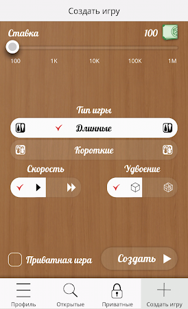 Game screenshot Нарды Онлайн hack