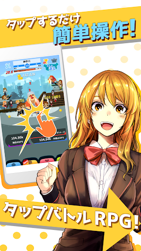 B少タップ Bグループの少年激闘編 By Alphagames Inc Google Play Japan Searchman App Data Information