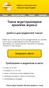 Работа водителем Яндекс такси