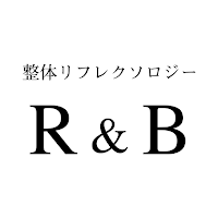 整体リフレクソロジー R&B