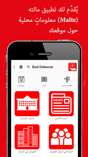 معاينة التطبيق